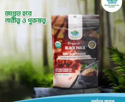 Black Maca & Caca Powder ৩০০ গ্রাম ১ পিচ