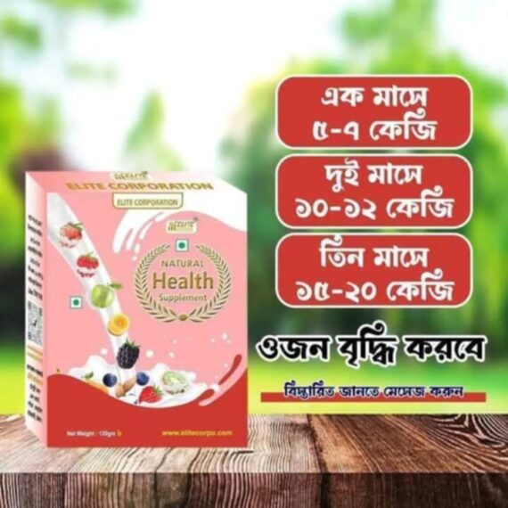 নেচারাল হেলথ সাপ্লিমেন্ট ১ পিচ