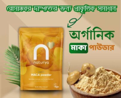 MACA Powder ৯০০ গ্রাম ফুল কোর্স ৩ পিচ