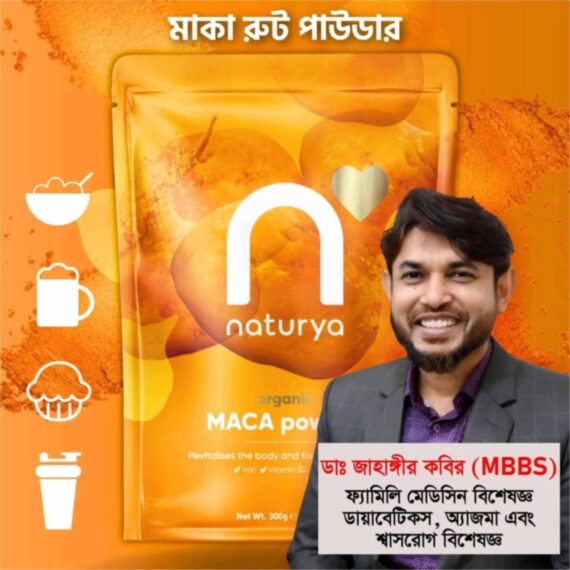 MACA Powder ৯০০ গ্রাম ফুল কোর্স ৩ পিচ