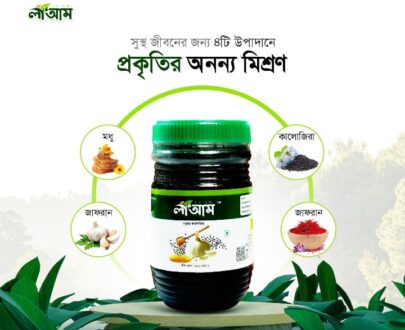 কালোজিরা রসুন মধু এবং ইরানি জাফরান মসলা মিক্স - ৫০০ গ্রাম